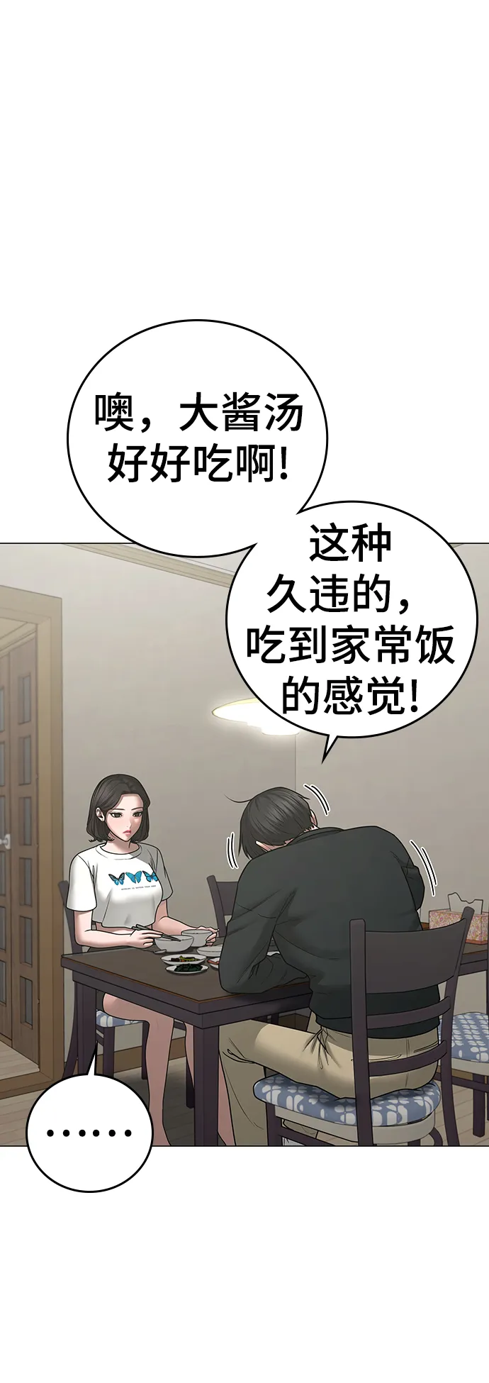 第66话 第39页
