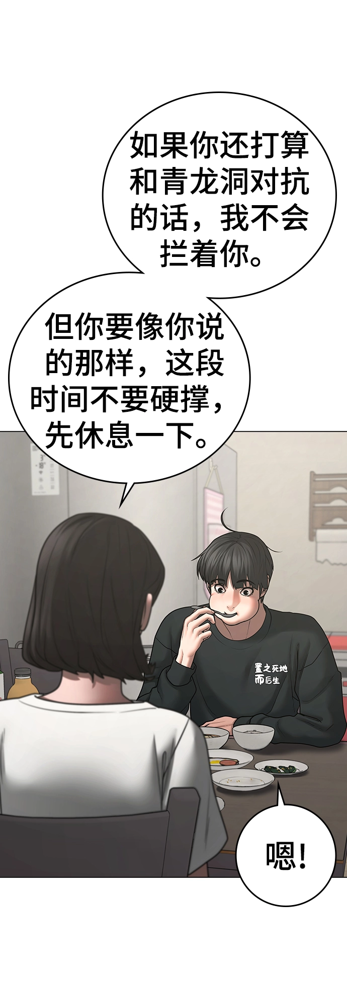 第66话 第40页