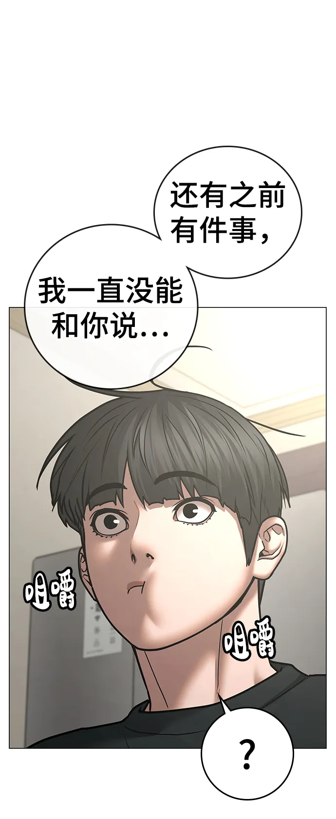 第66话 第41页