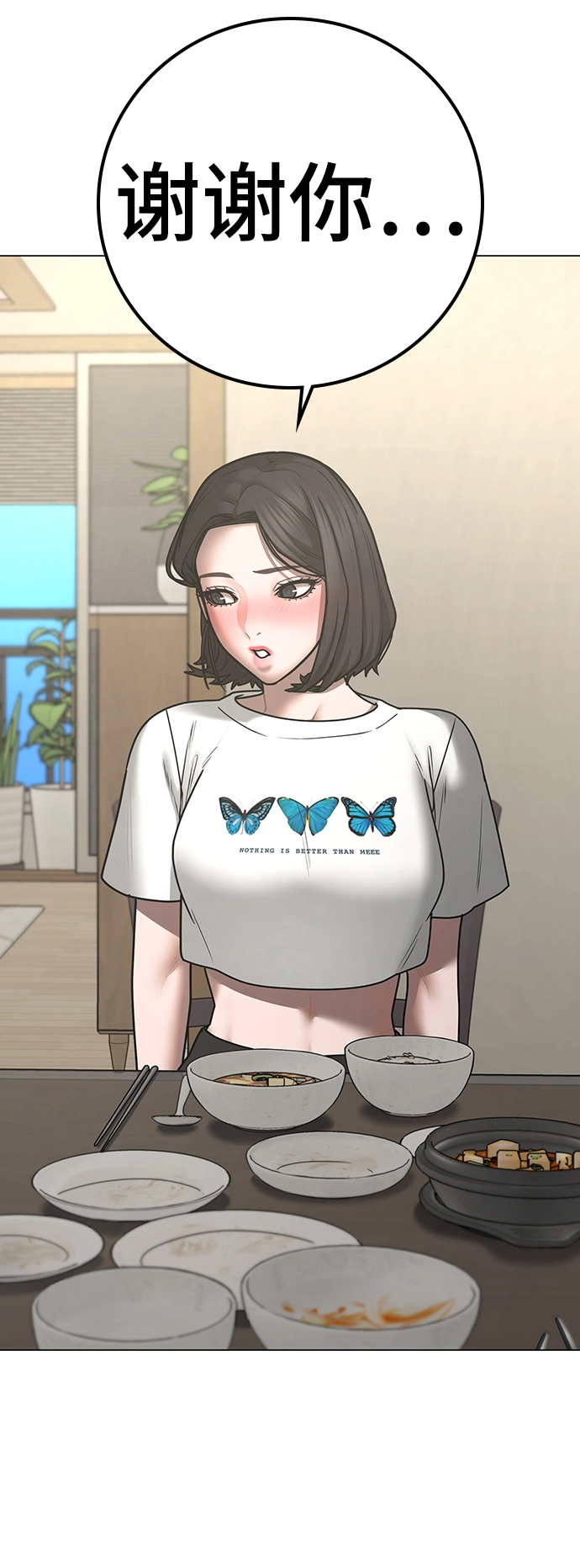 第66话 第43页