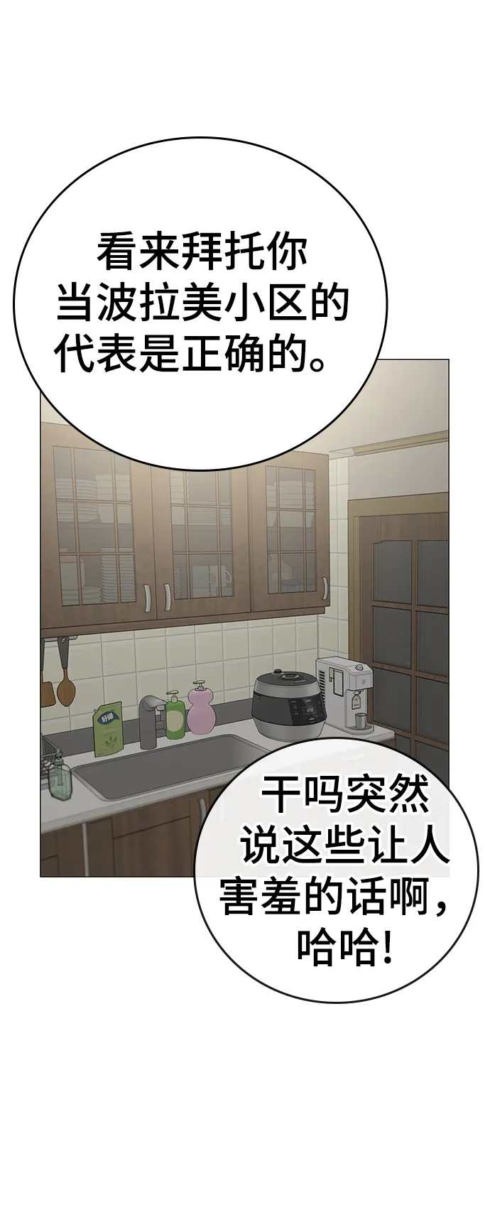 第66话 第44页