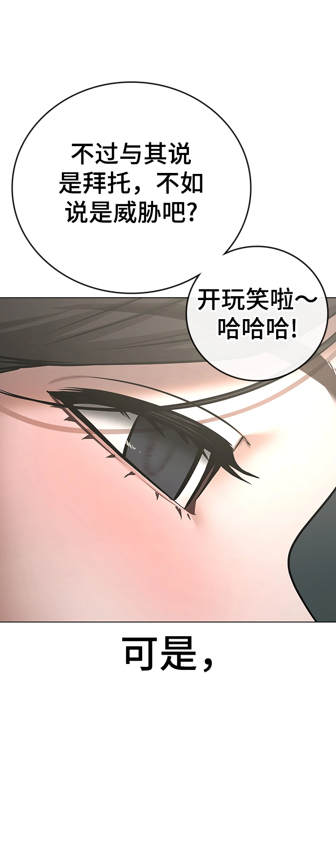 第66话 第45页