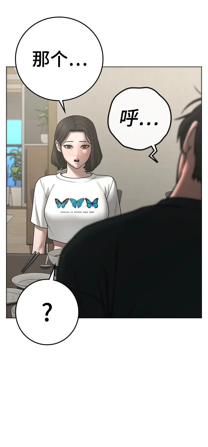 第66话 第47页