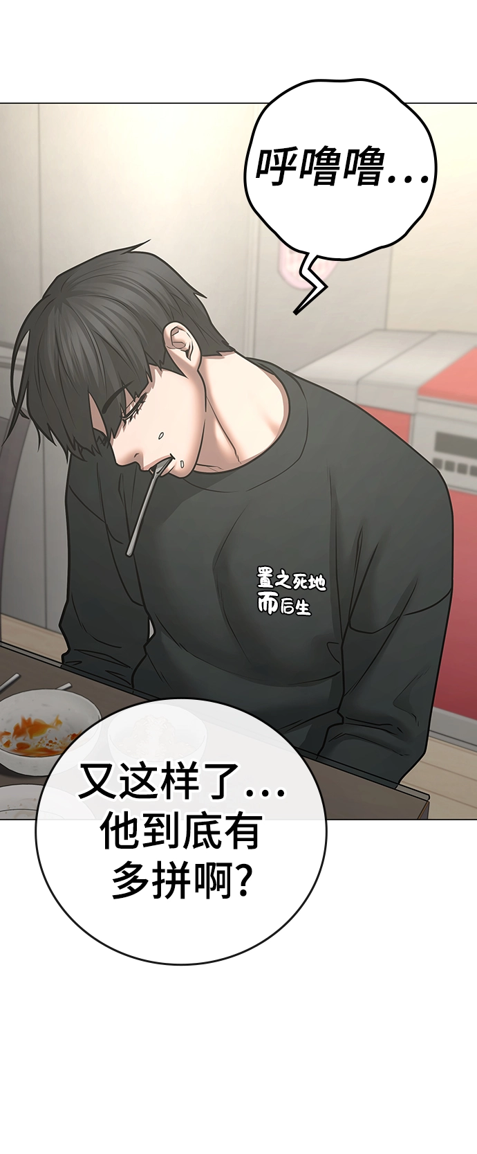第66话 第48页