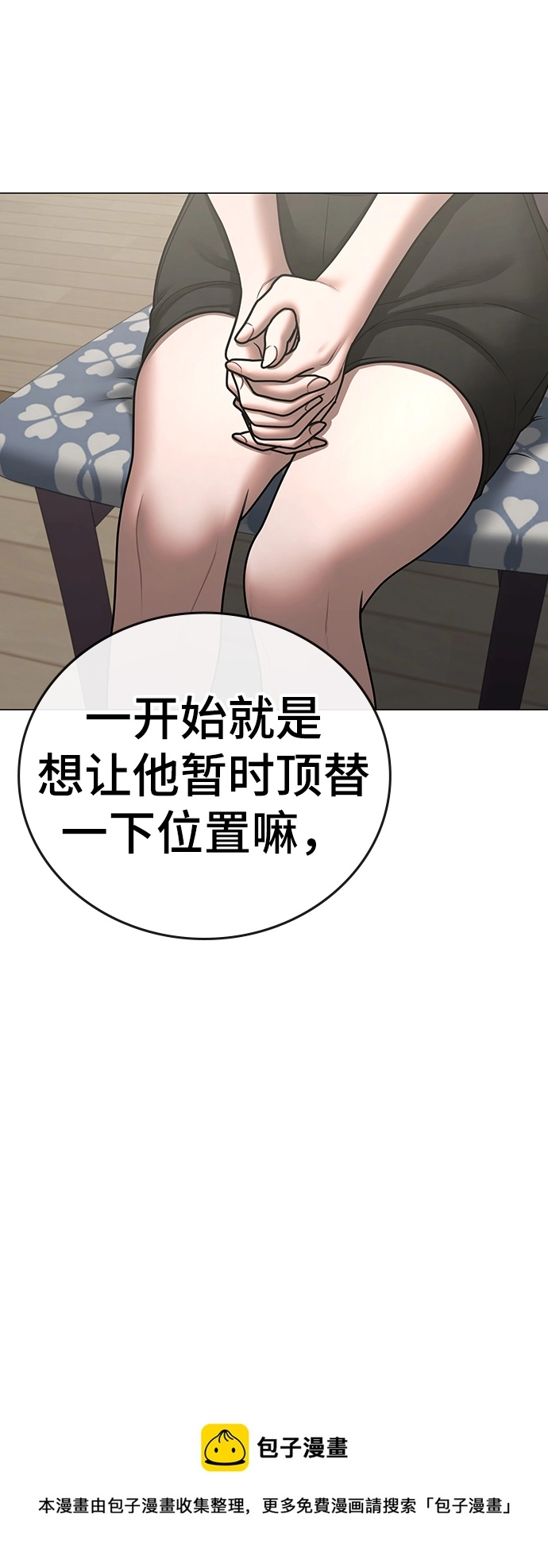 第66话 第50页