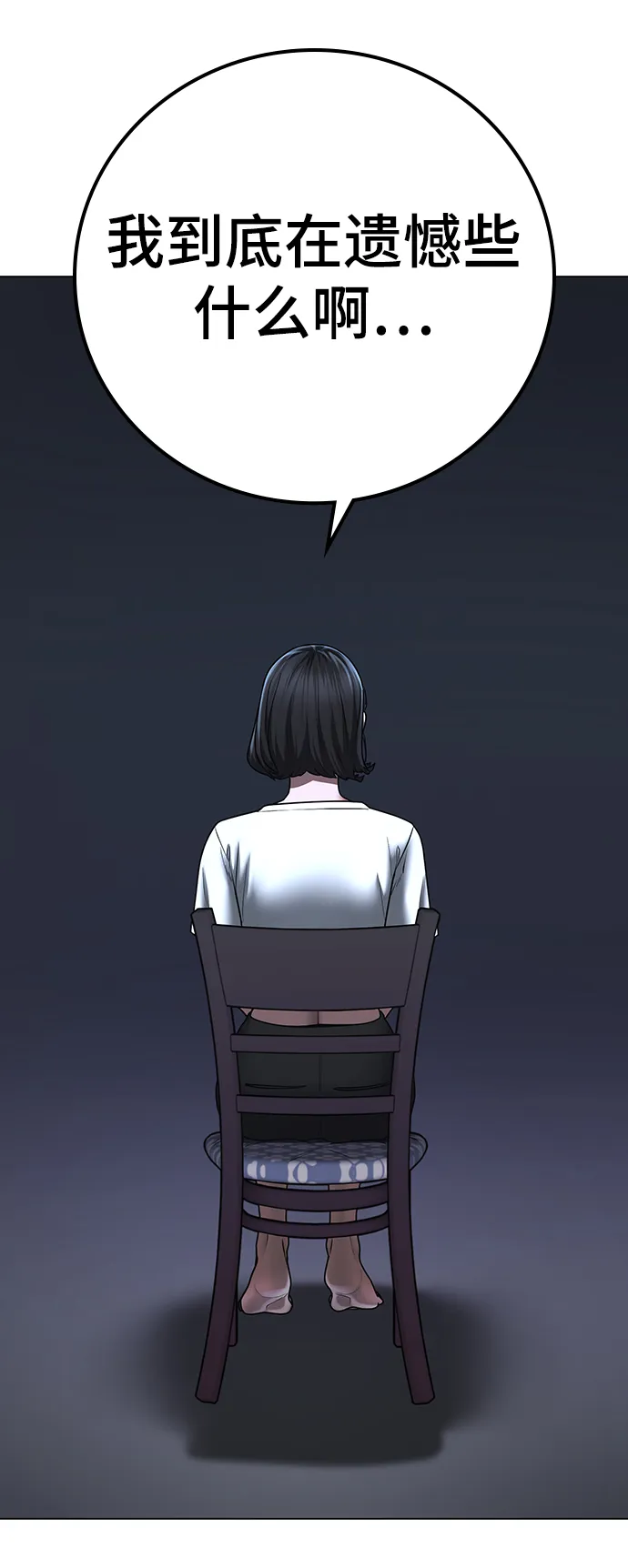 第66话 第51页