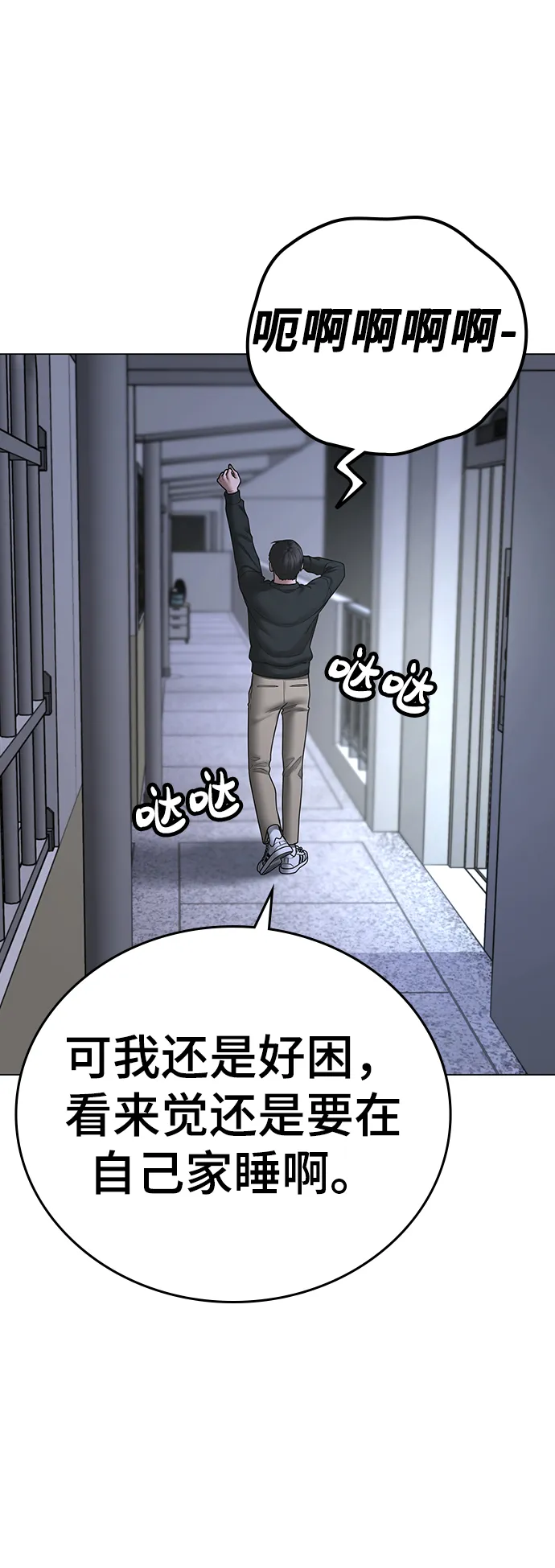 第66话 第54页