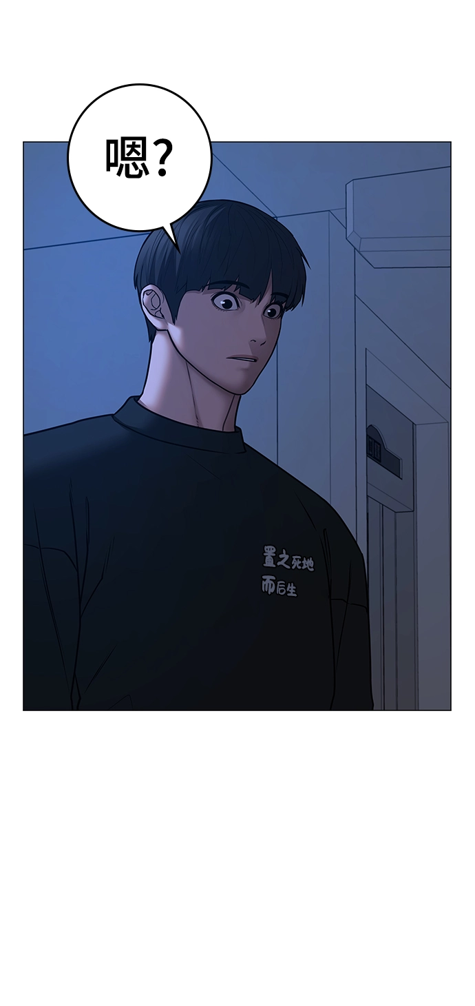 第66话 第55页