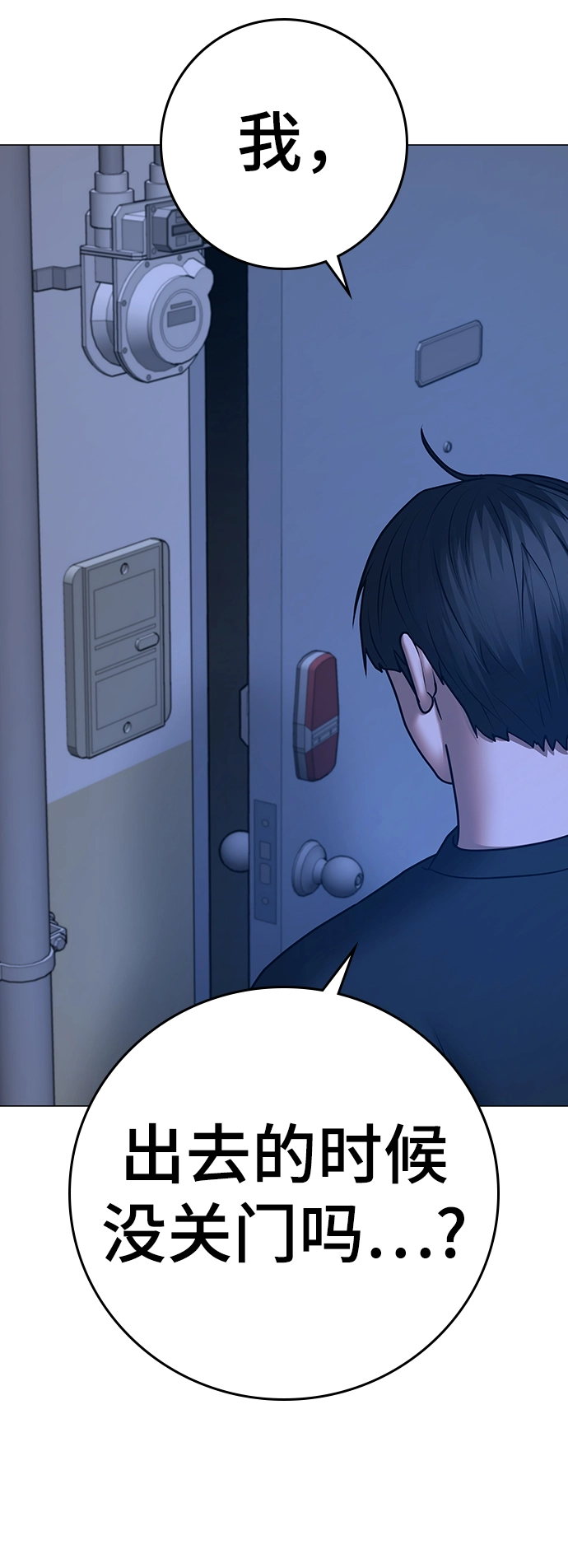 第66话 第56页