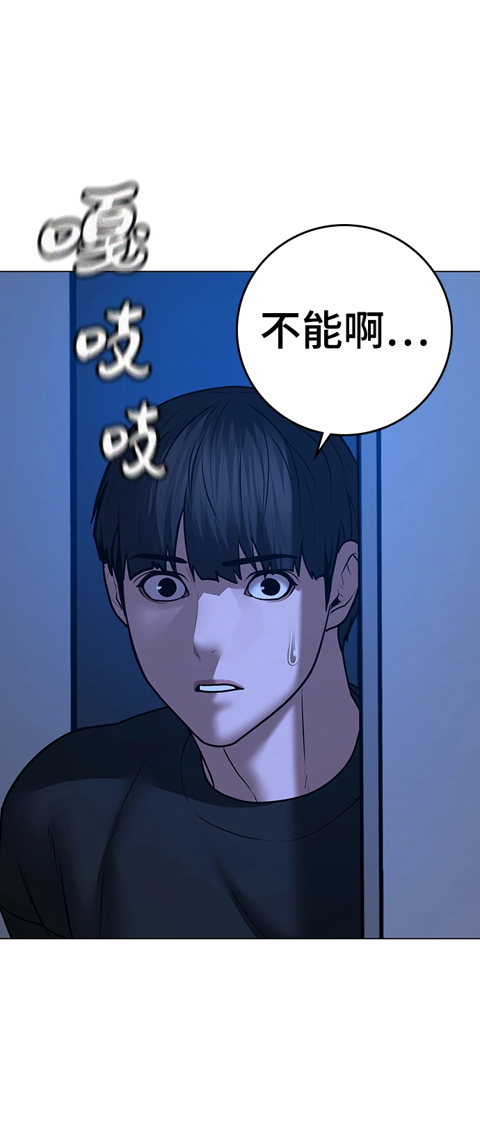 第66话 第57页