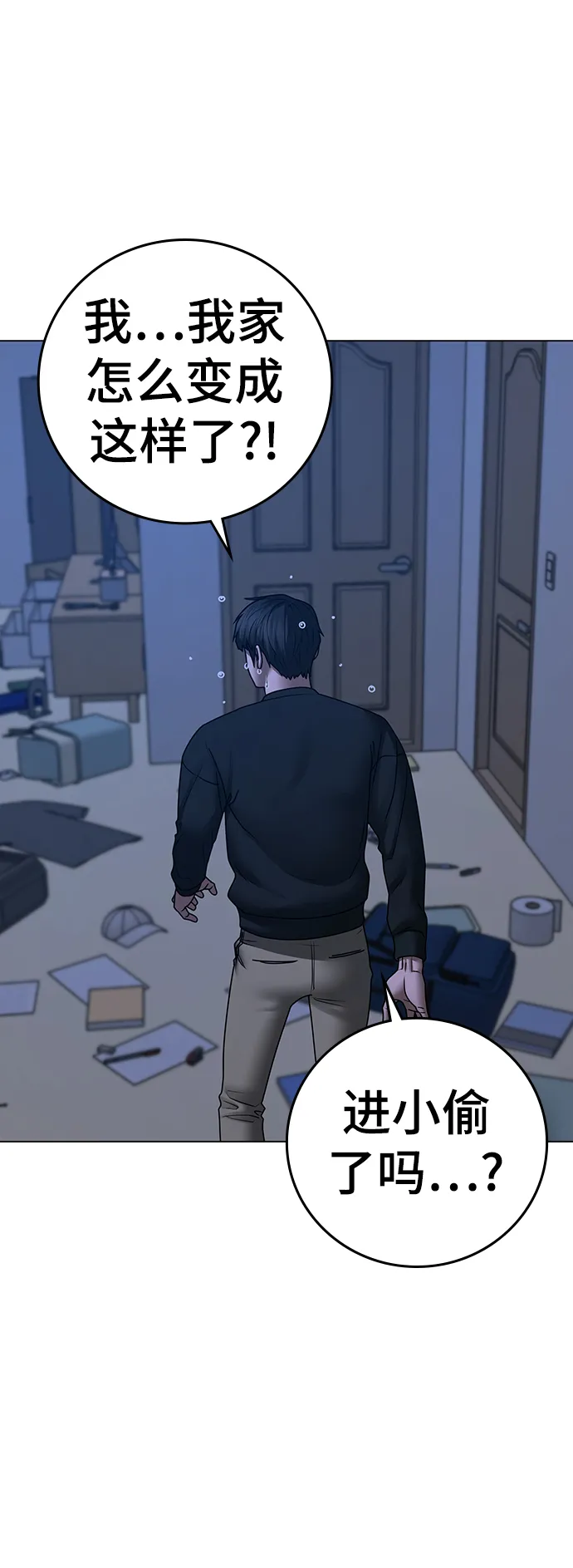 第66话 第60页