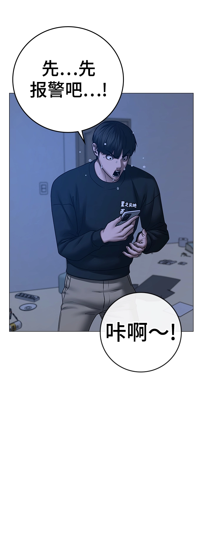 第66话 第61页