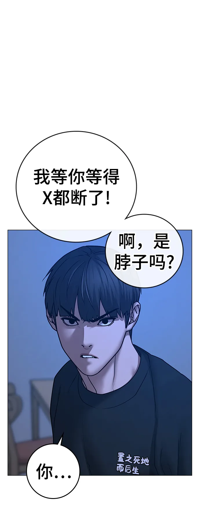 第66话 第64页