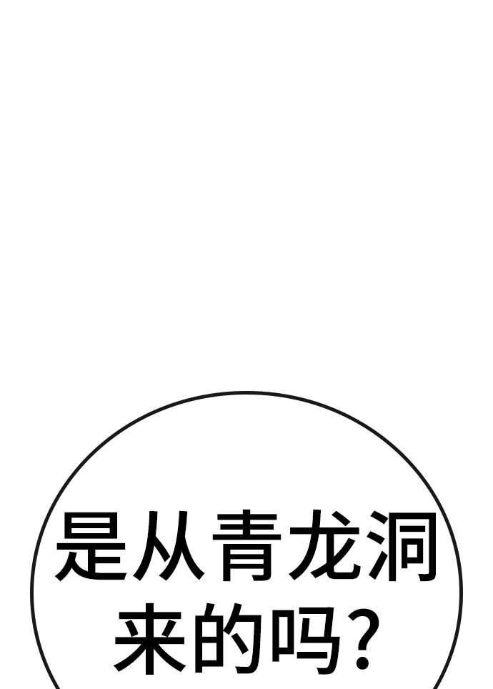 第66话 第65页