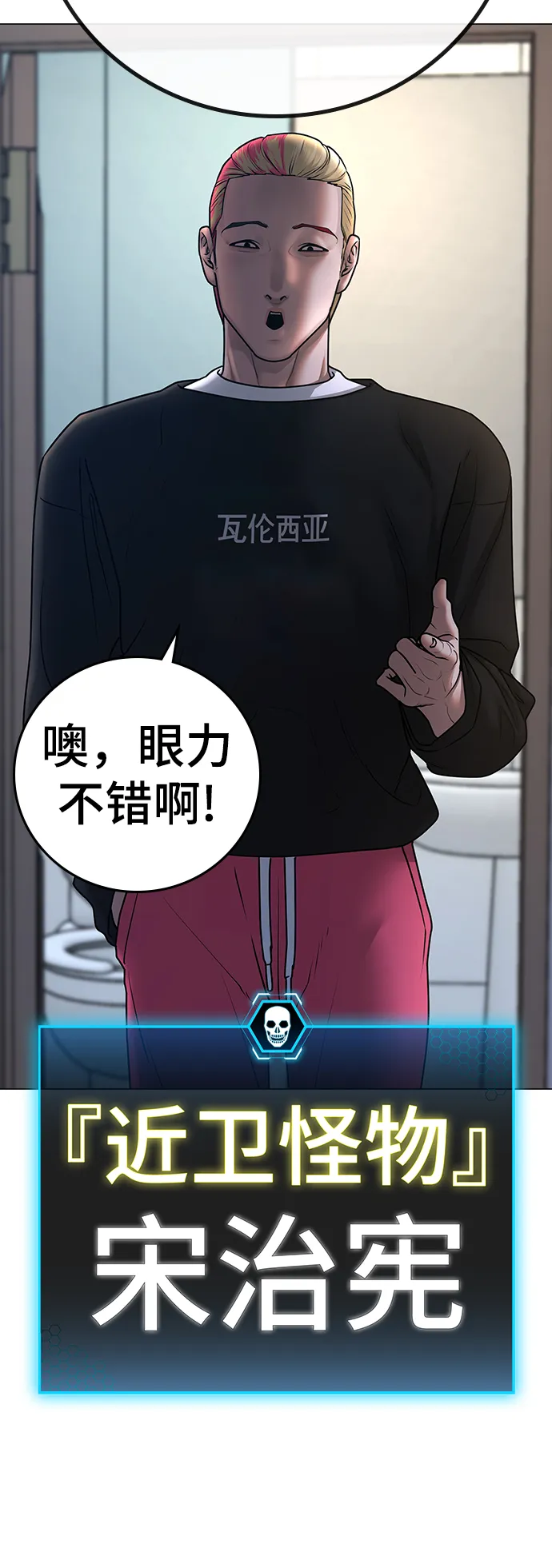 第66话 第66页
