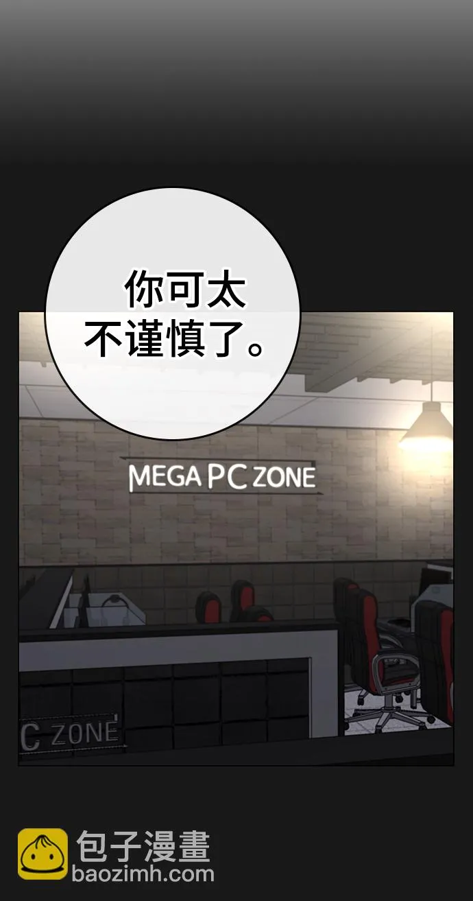第66话 第68页