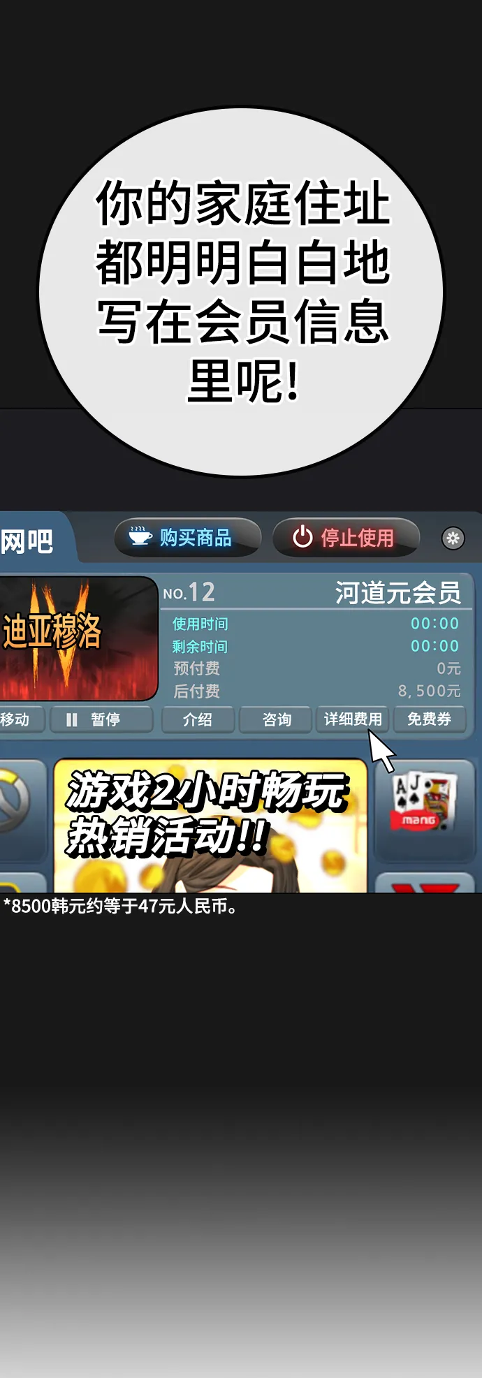 第66话 第71页