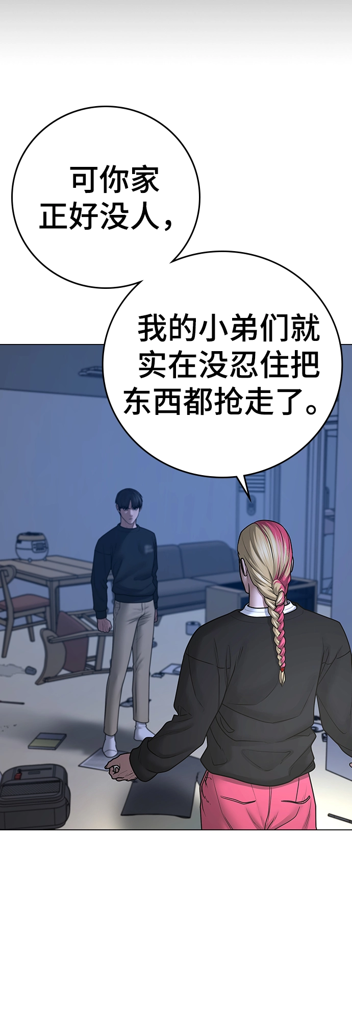 第66话 第72页