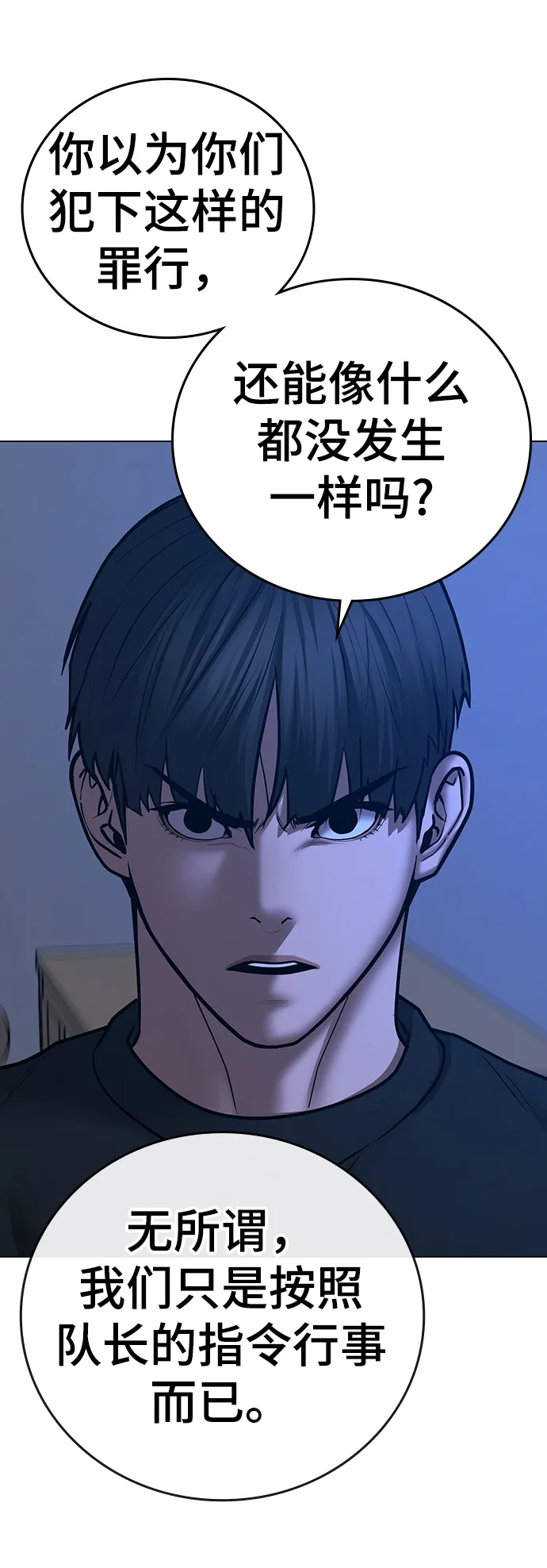 第66话 第73页