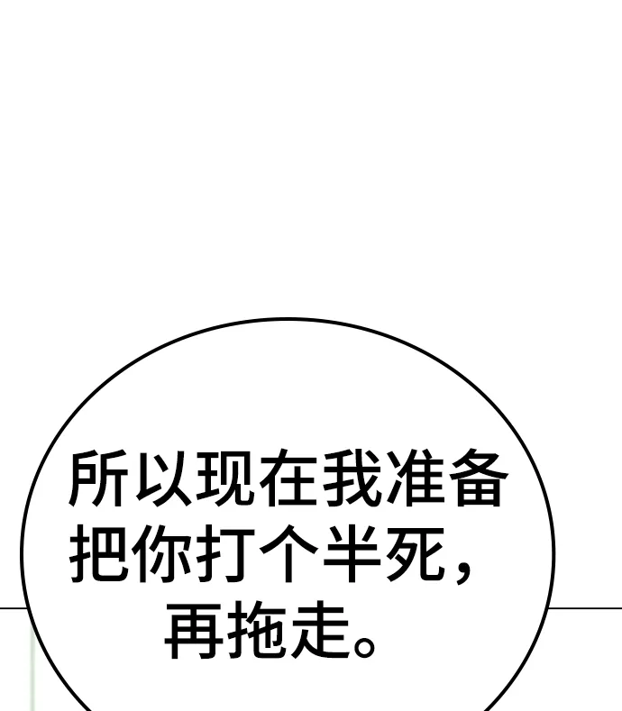 第66话 第74页