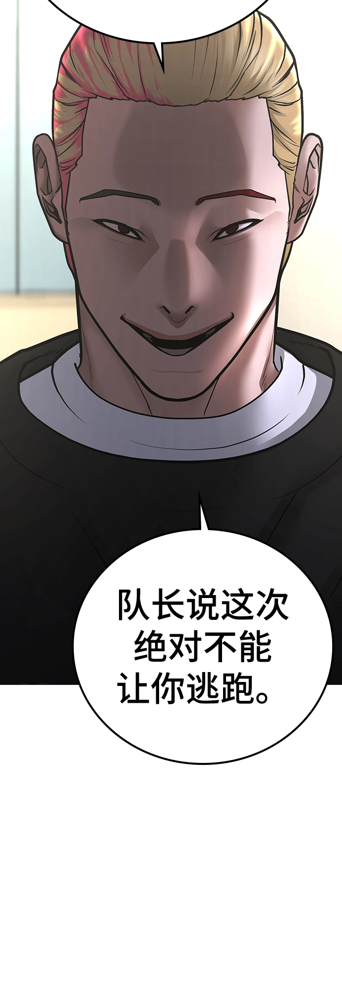 第66话 第75页