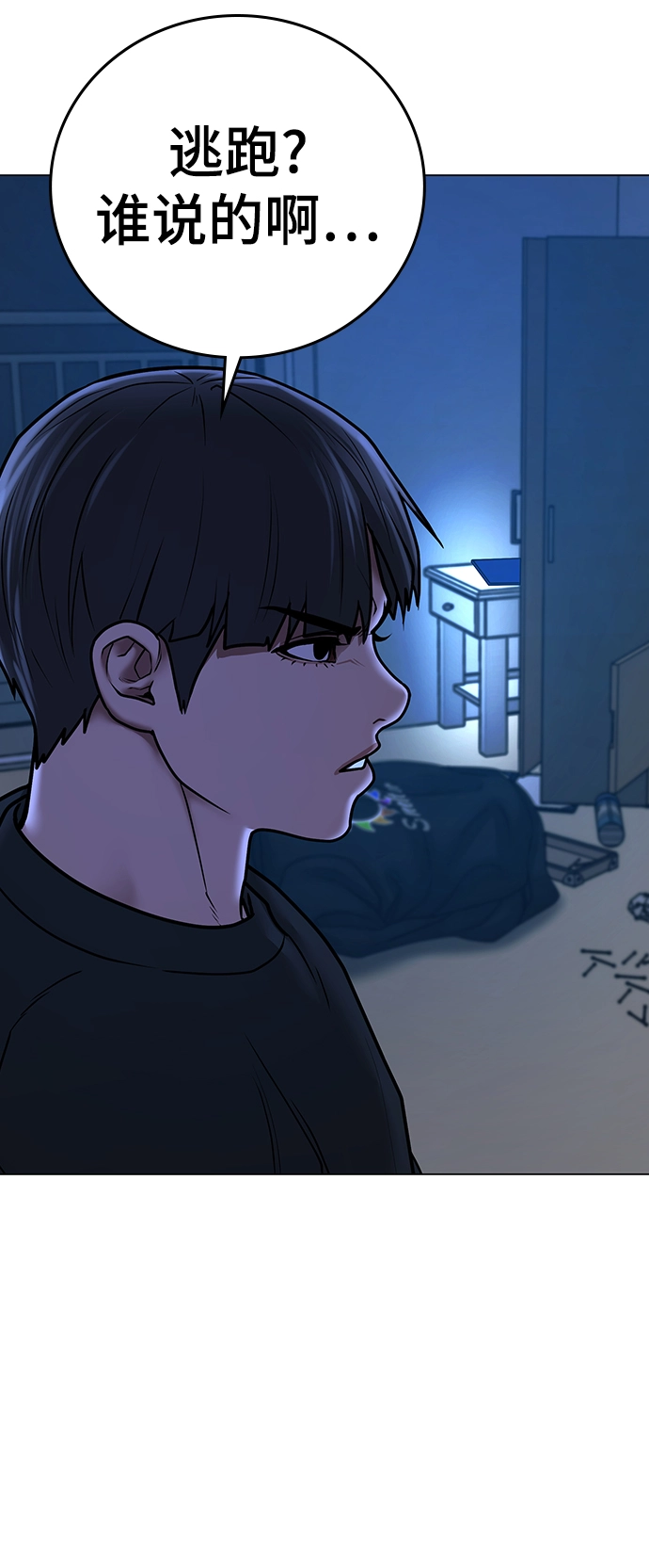 第66话 第76页