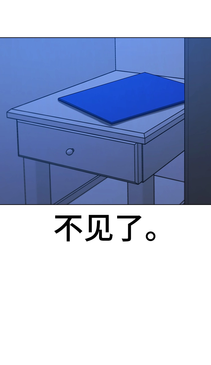 第66话 第79页