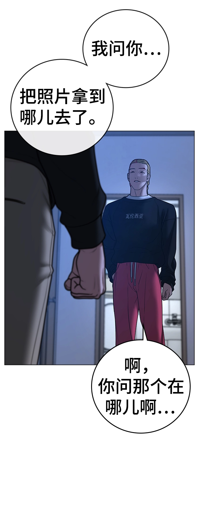 第66话 第83页