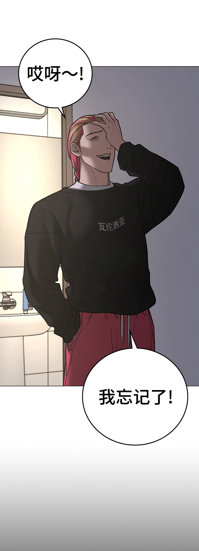 第66话 第84页