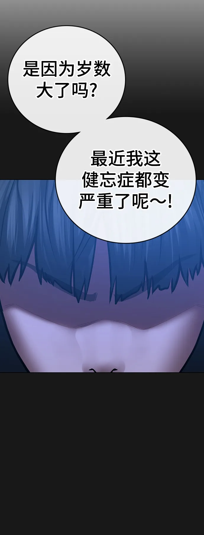 第66话 第85页