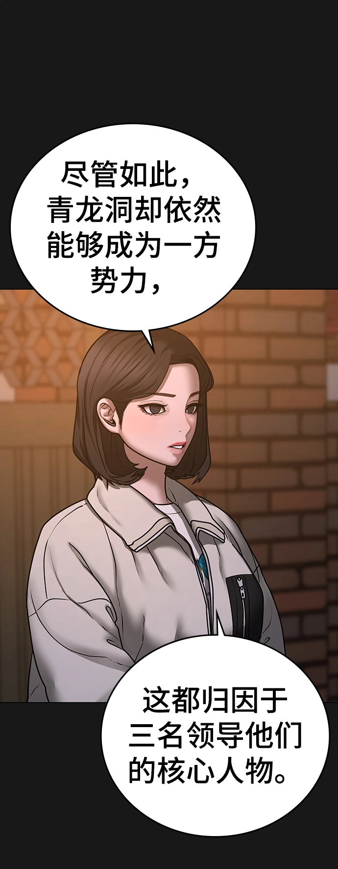 第66话 第87页