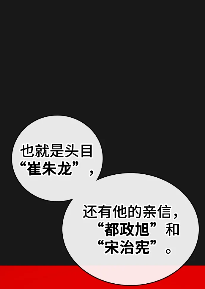 第66话 第88页