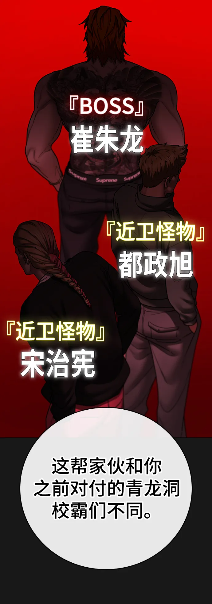 第66话 第89页