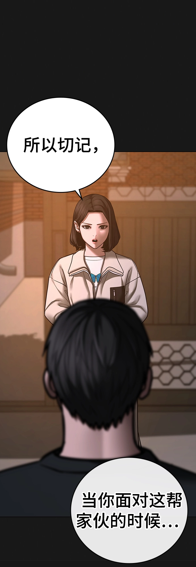 第66话 第90页