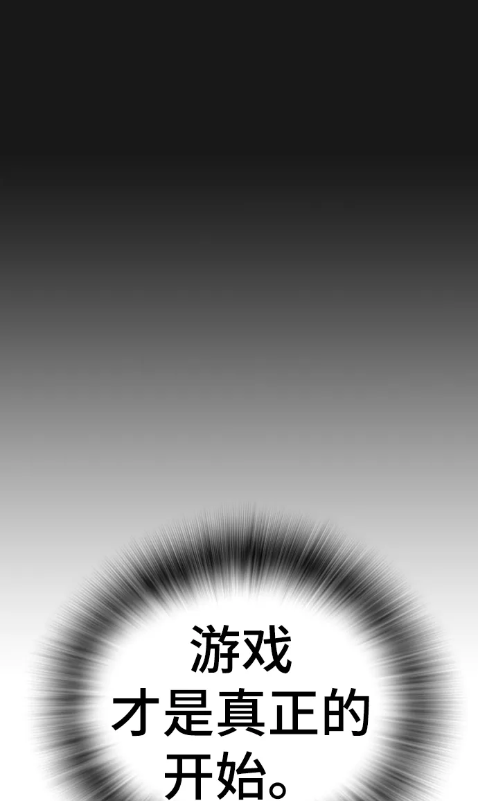第66话 第91页