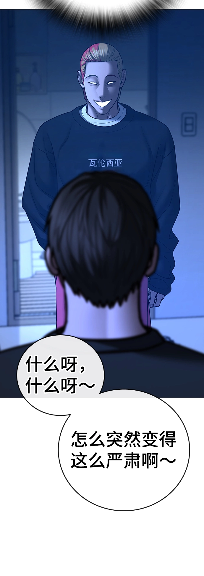 第66话 第92页