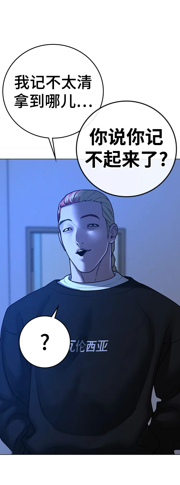 第66话 第94页