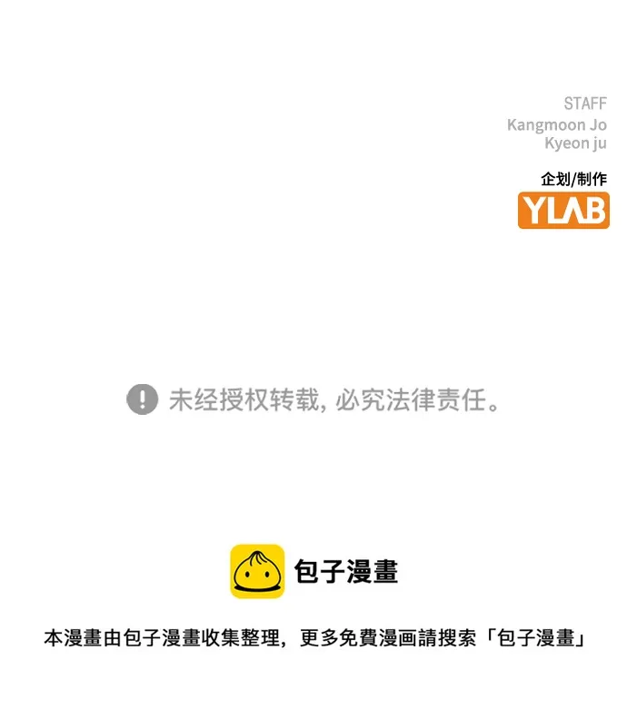 第66话 第97页