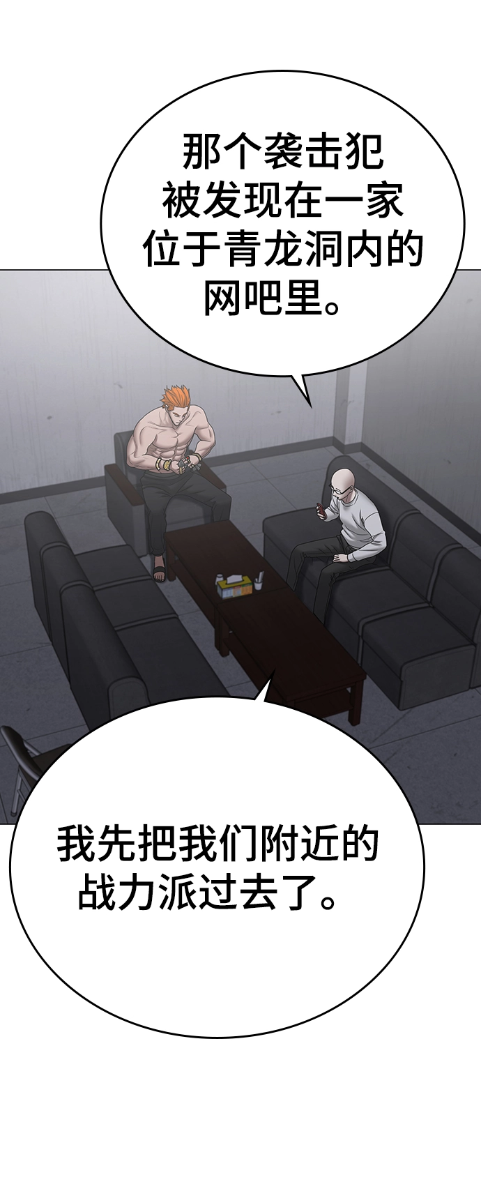第65话 第4页