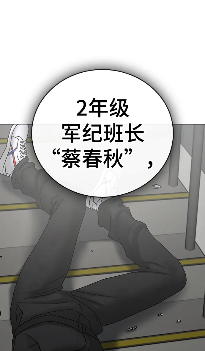 第65话 第5页