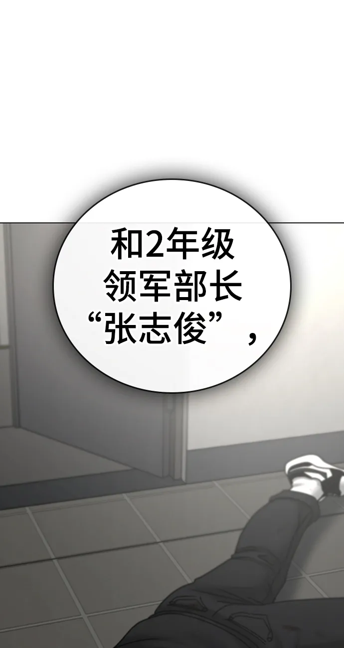 第65话 第8页