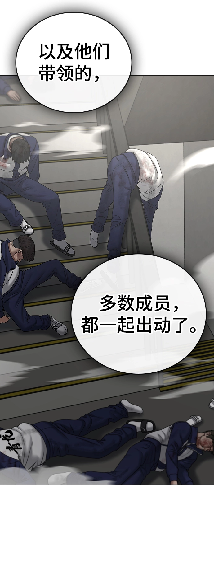 第65话 第10页