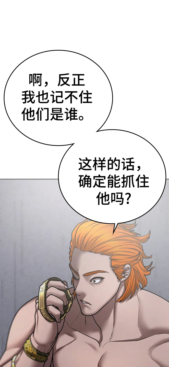 第65话 第11页