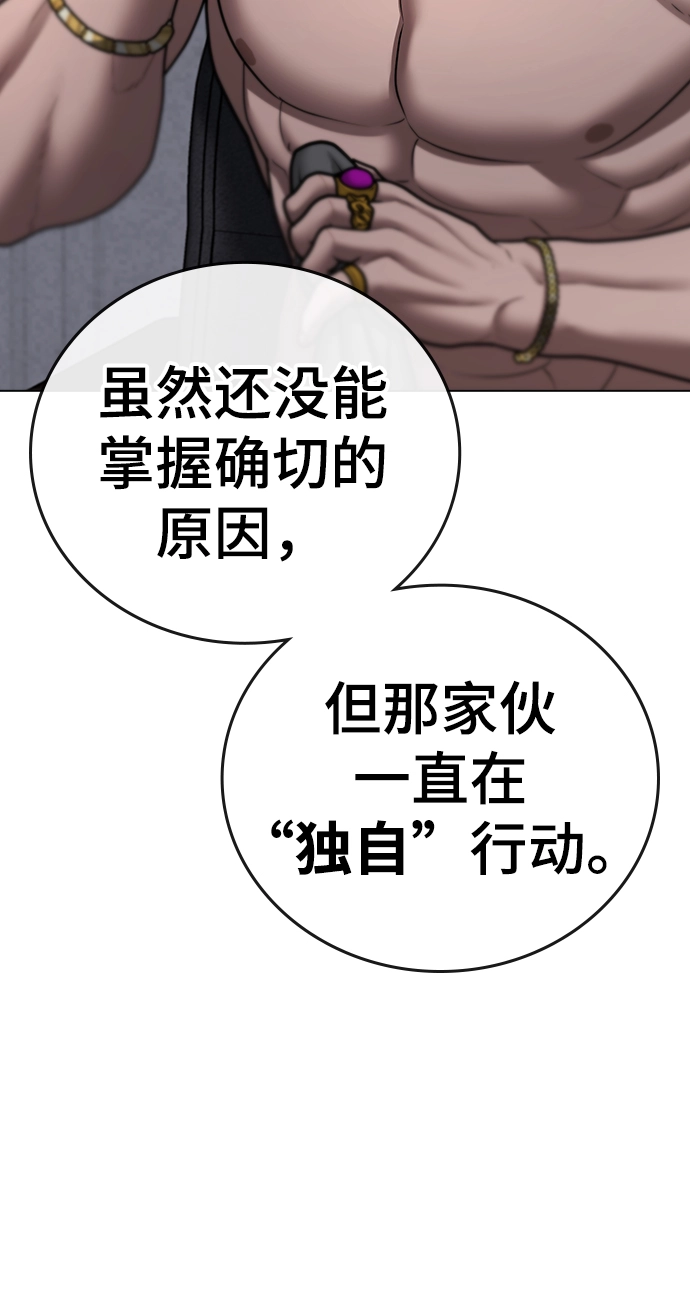 第65话 第12页