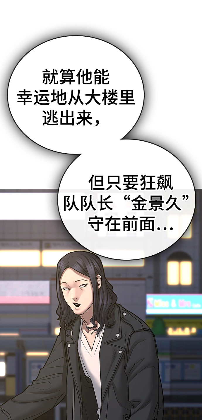 第65话 第13页