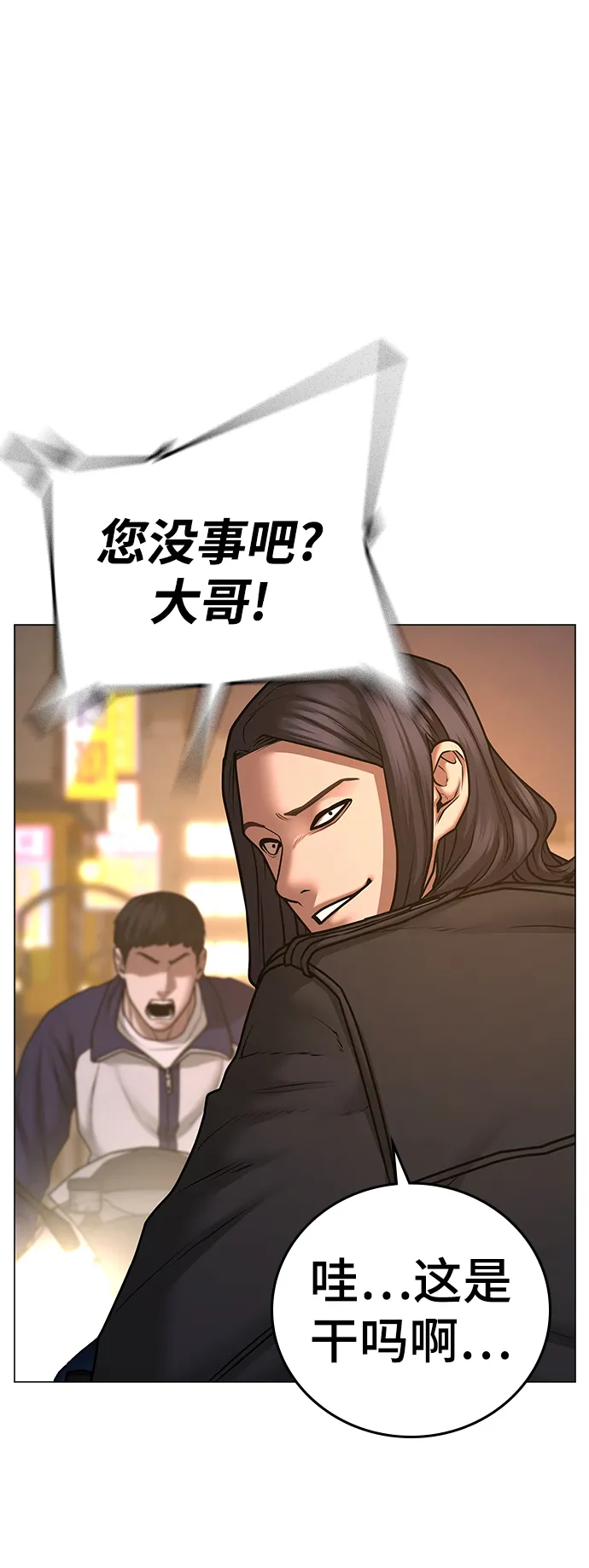 第65话 第22页