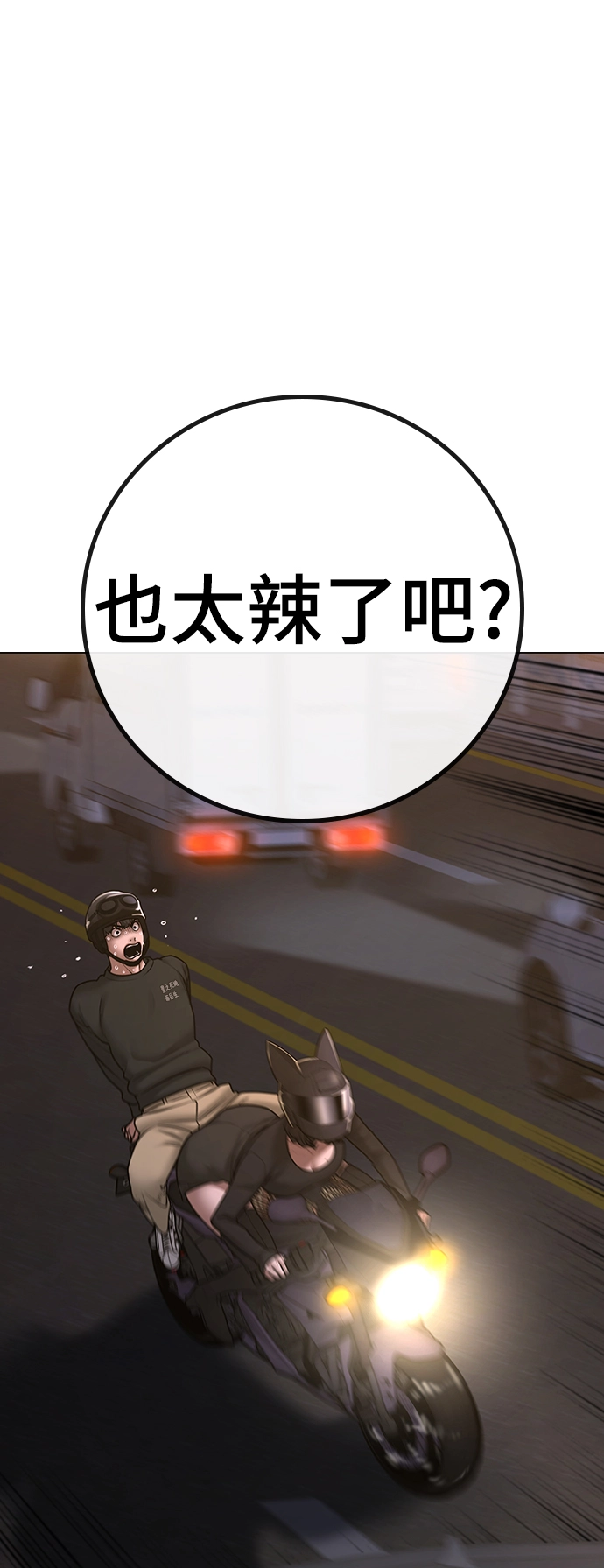第65话 第23页