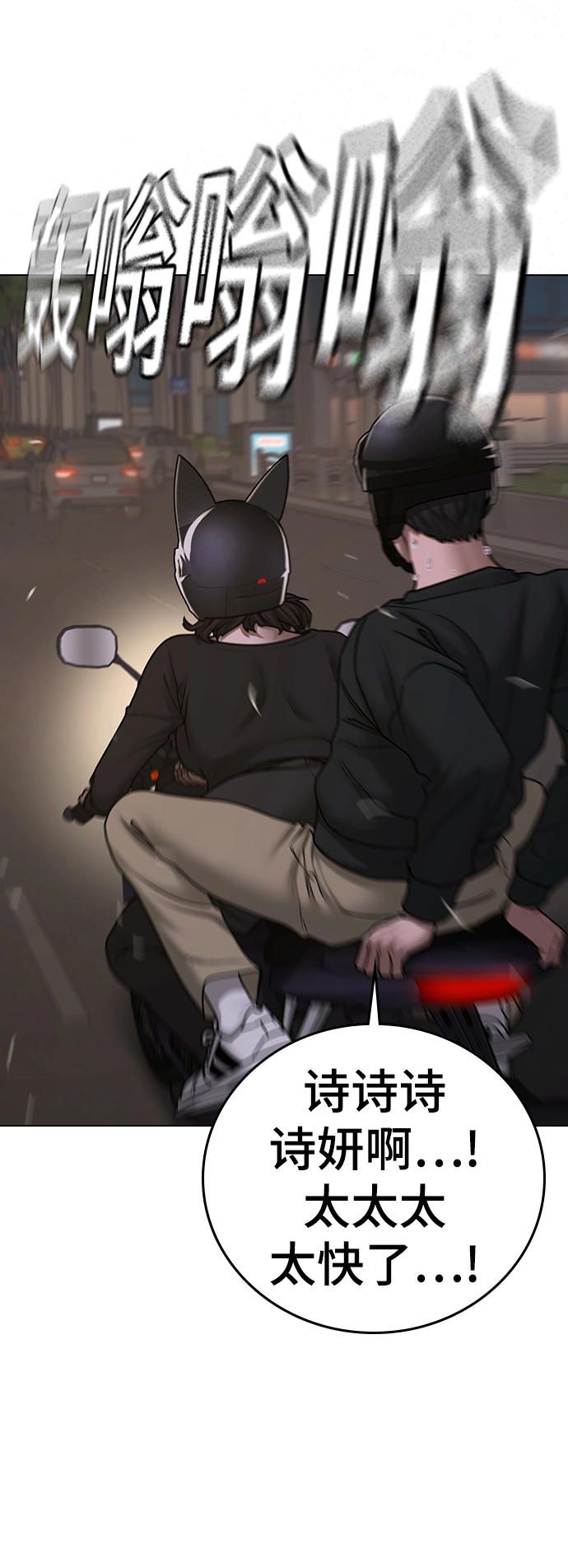 第65话 第25页