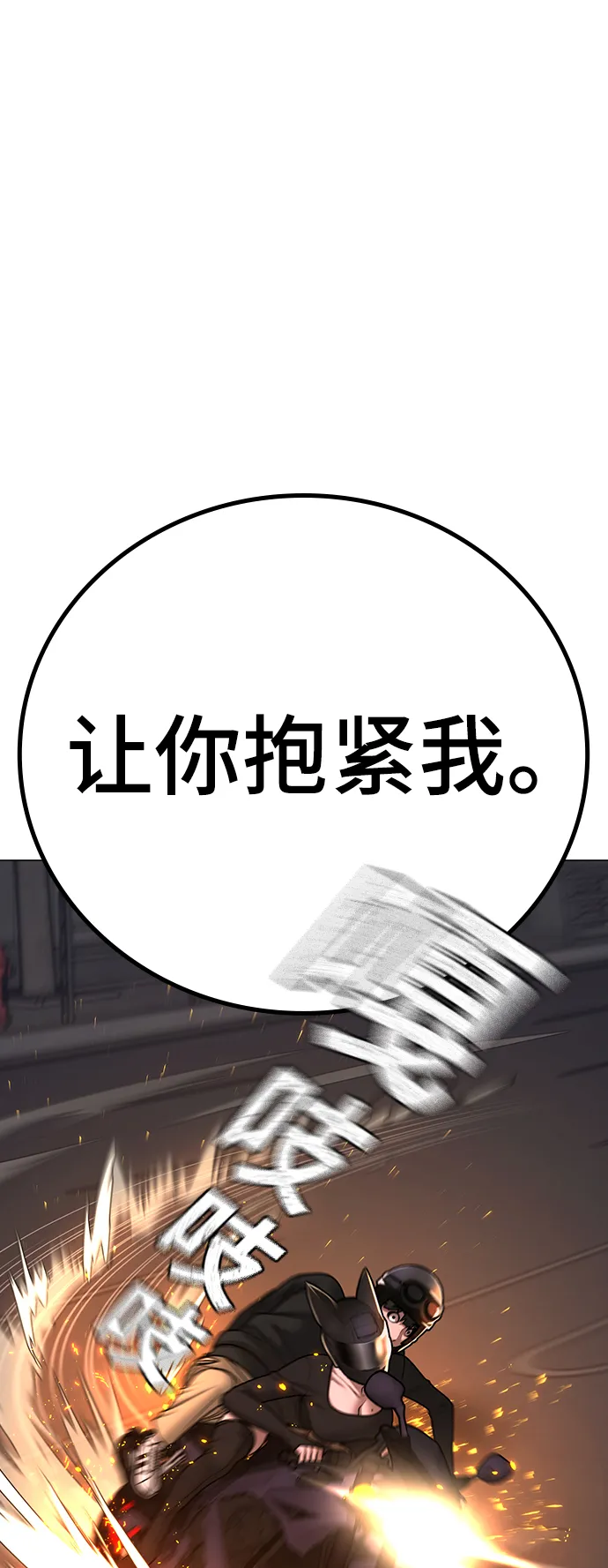 第65话 第31页