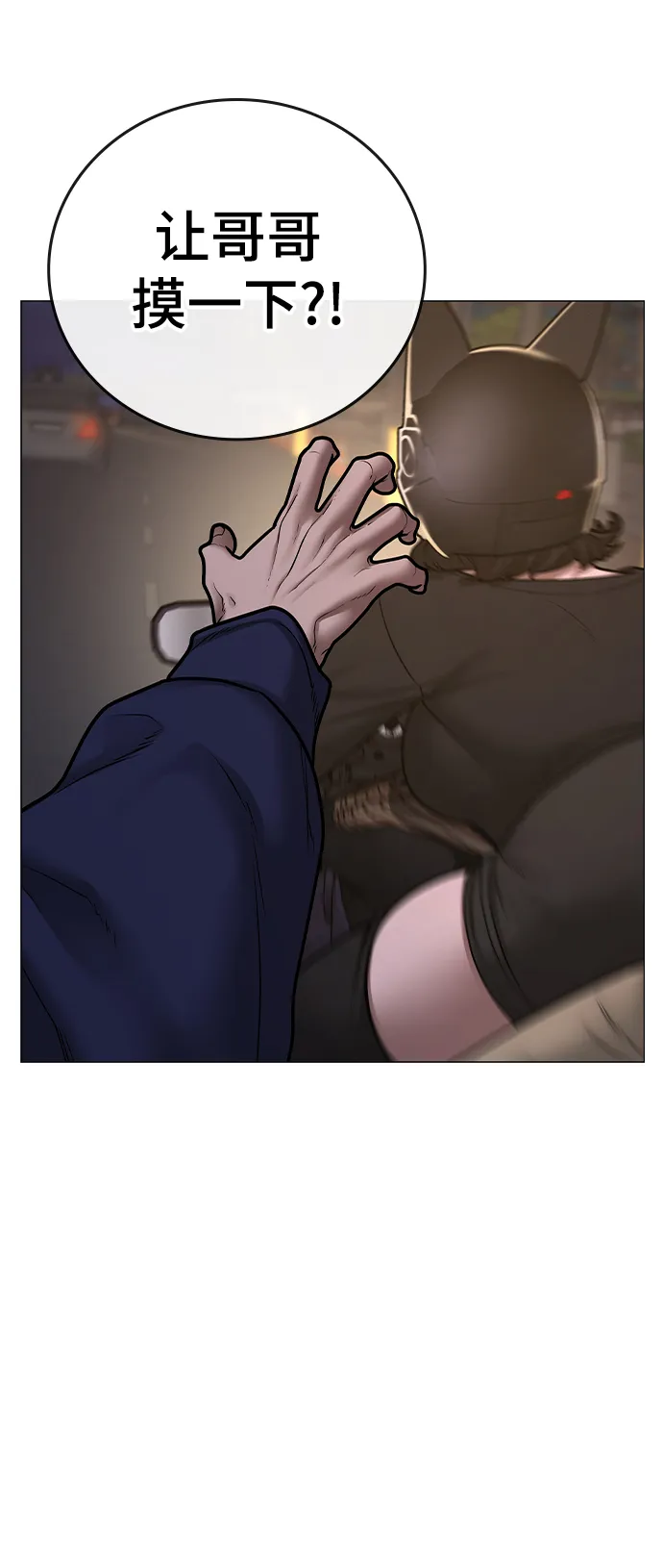 第65话 第42页